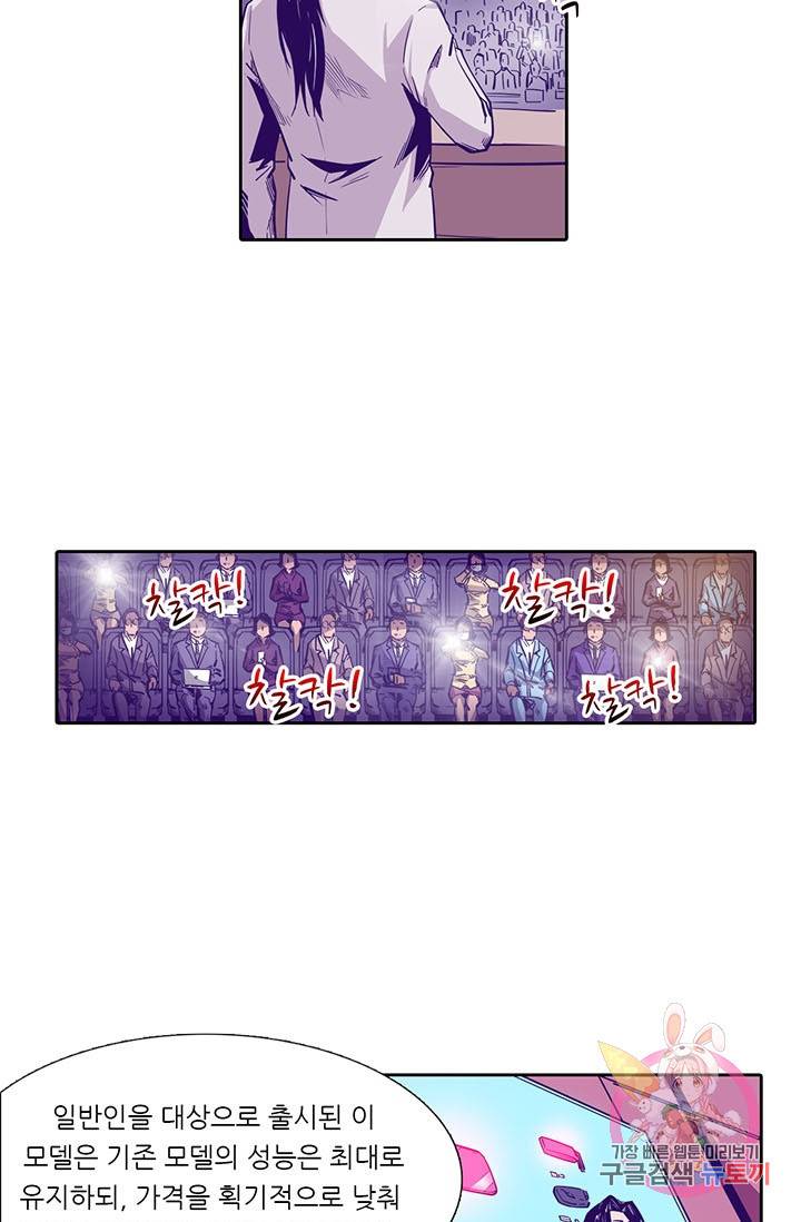 시어스톤:수련4만년 131화 34
