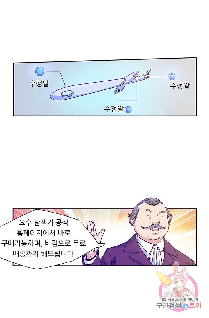 시어스톤:수련4만년 131화 39