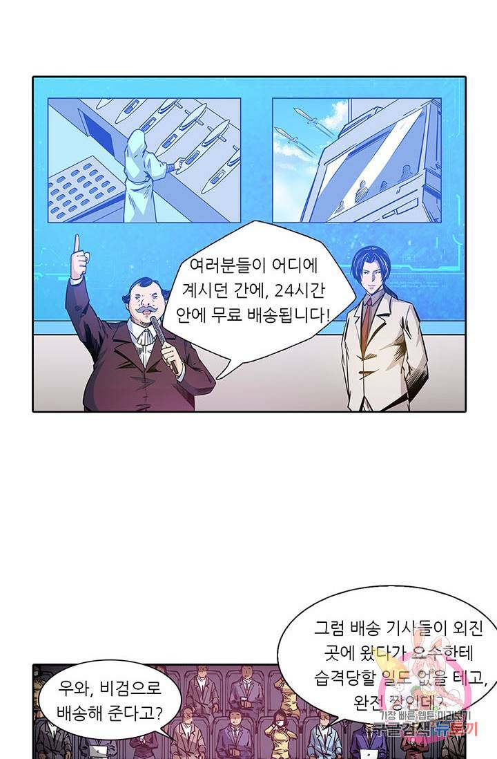 시어스톤:수련4만년 131화 40