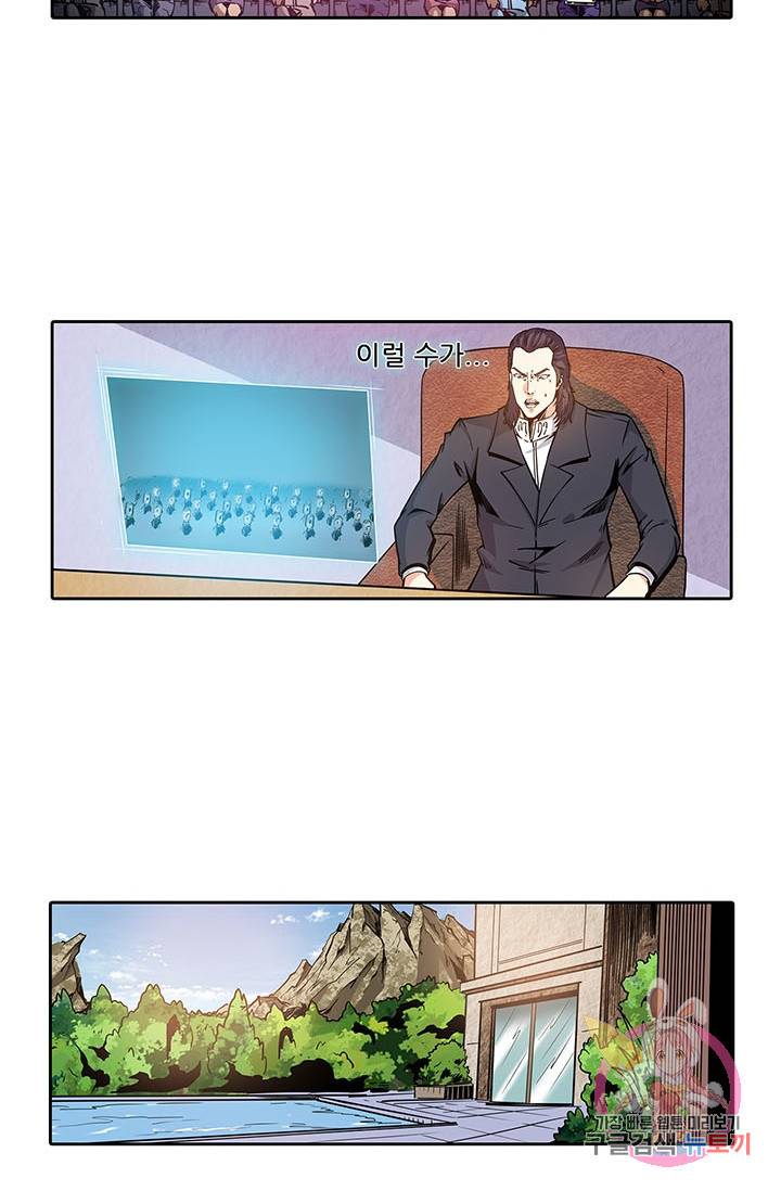 시어스톤:수련4만년 131화 41