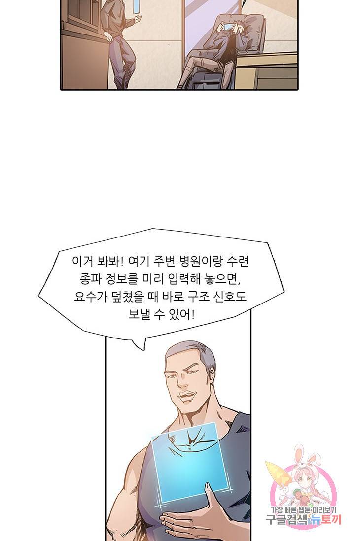 시어스톤:수련4만년 131화 43