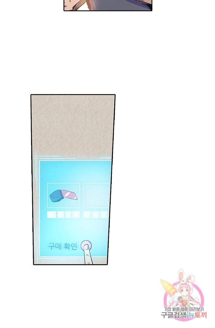 시어스톤:수련4만년 131화 44
