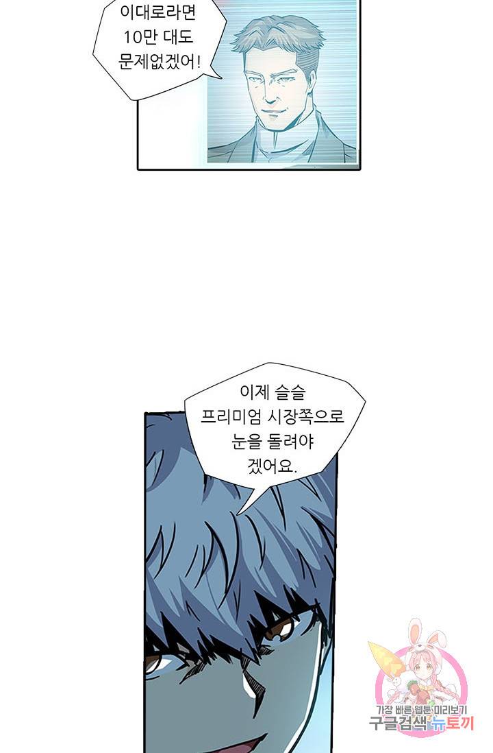 시어스톤:수련4만년 131화 47