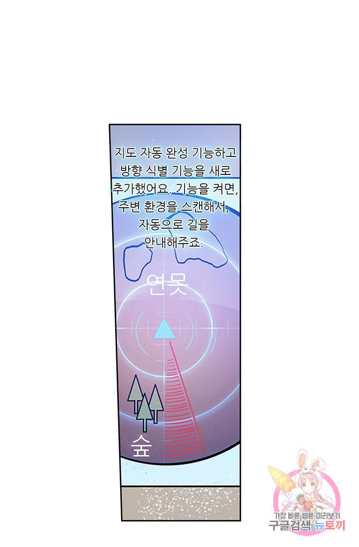시어스톤:수련4만년 131화 49