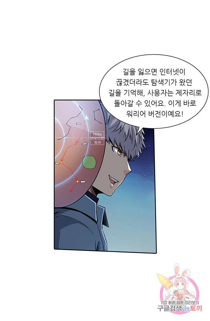 시어스톤:수련4만년 131화 50