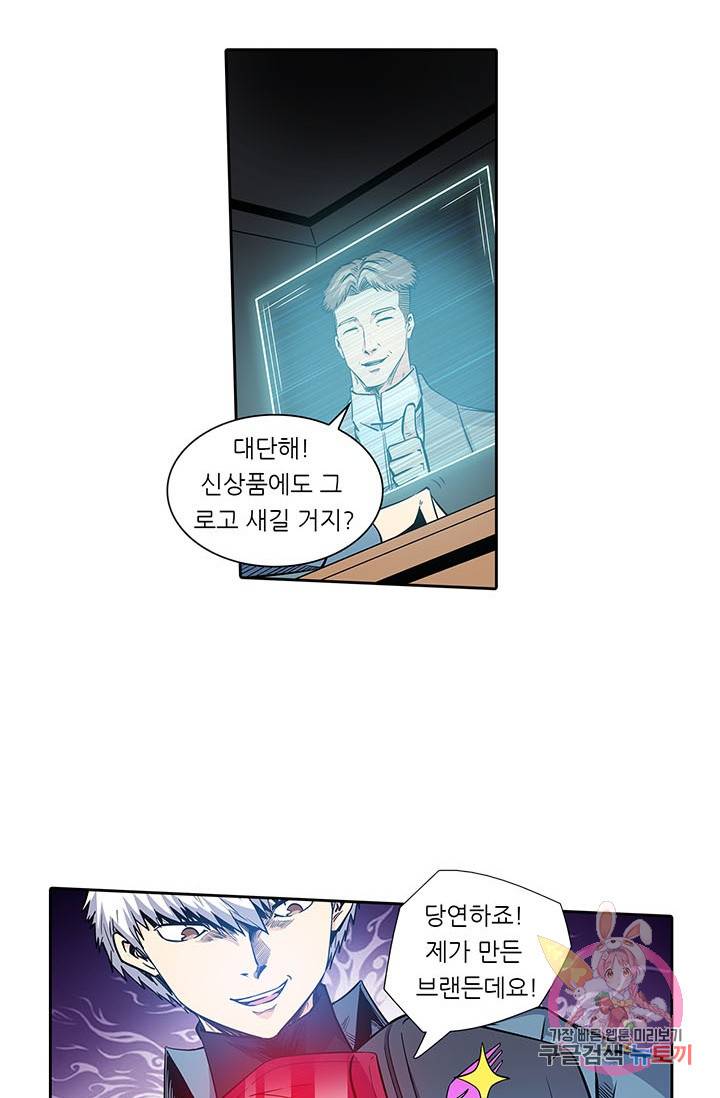 시어스톤:수련4만년 131화 51