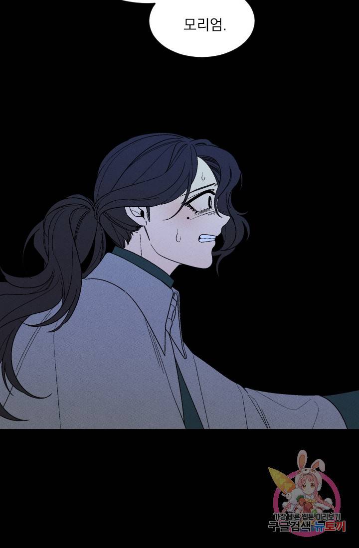 메이드 인 헤븐 72화 2