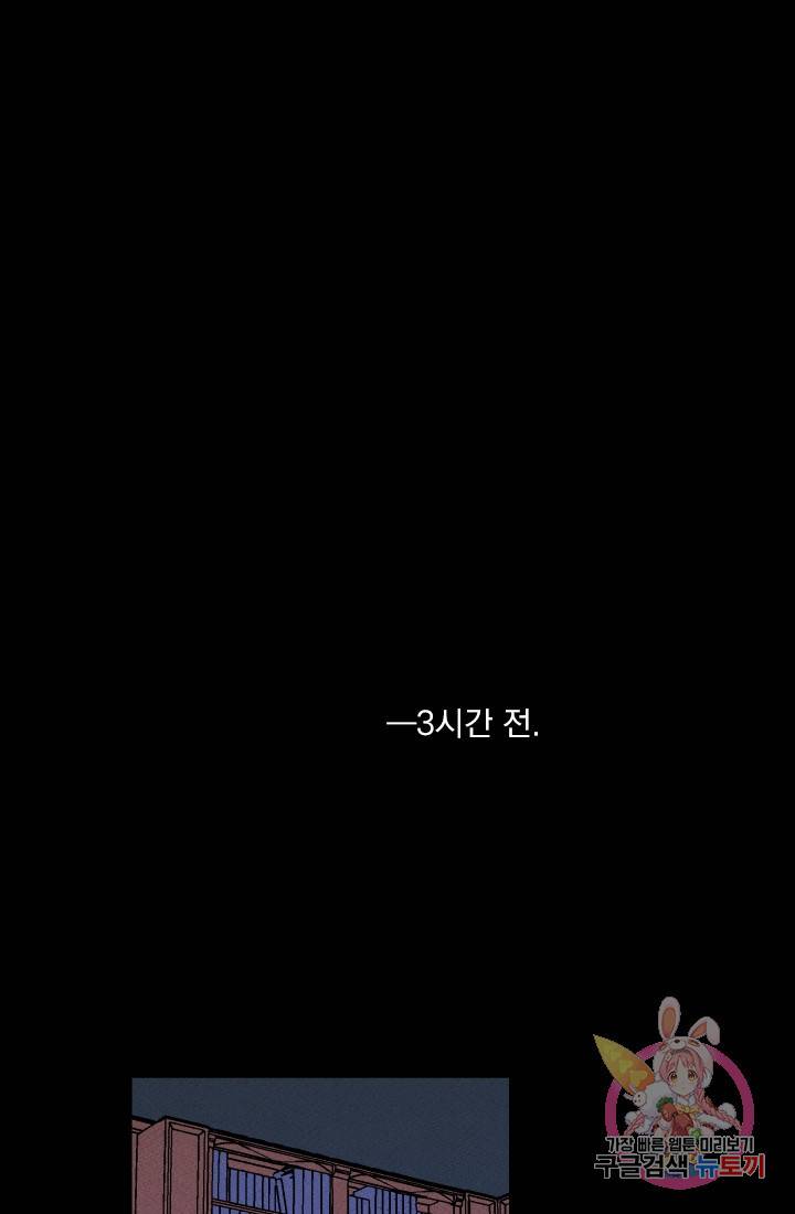 메이드 인 헤븐 72화 4