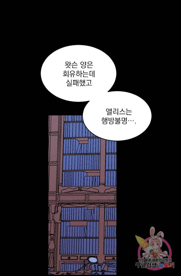메이드 인 헤븐 72화 9