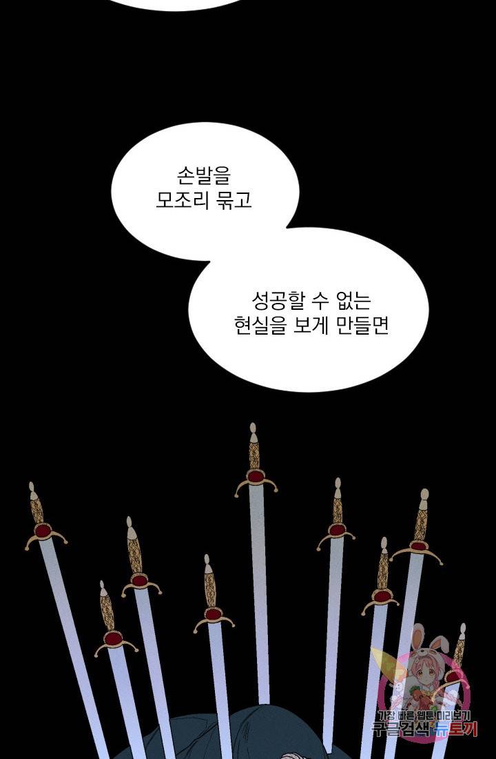 메이드 인 헤븐 72화 12