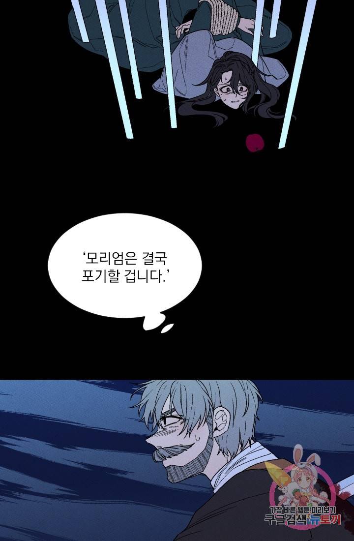 메이드 인 헤븐 72화 13