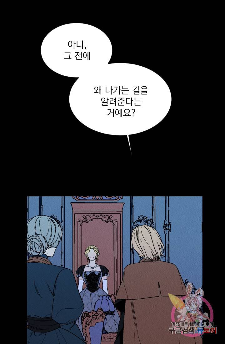 메이드 인 헤븐 72화 17