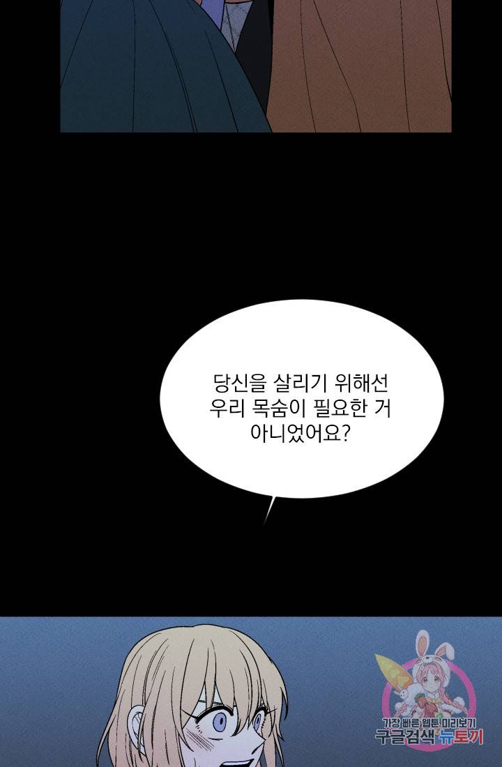 메이드 인 헤븐 72화 18