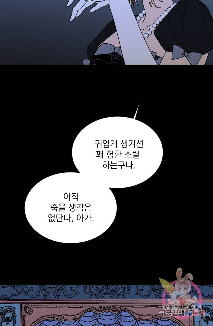 메이드 인 헤븐 72화 20