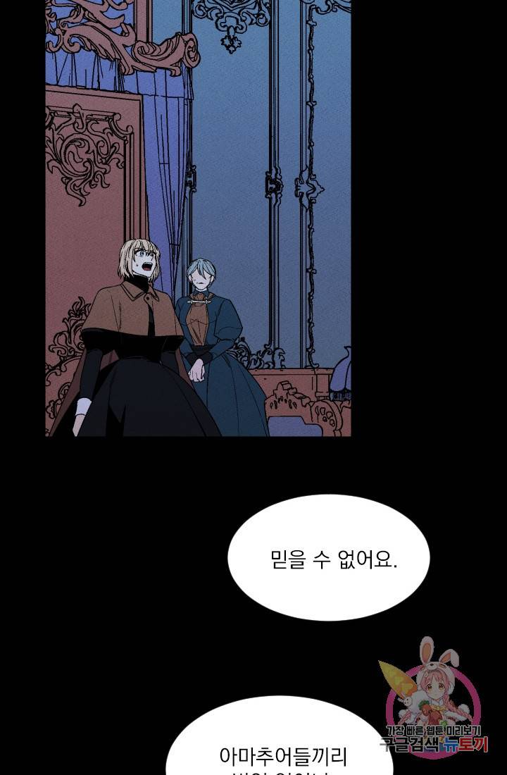 메이드 인 헤븐 72화 22