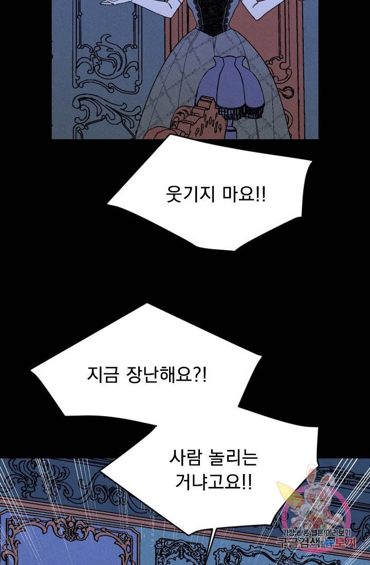 메이드 인 헤븐 72화 26