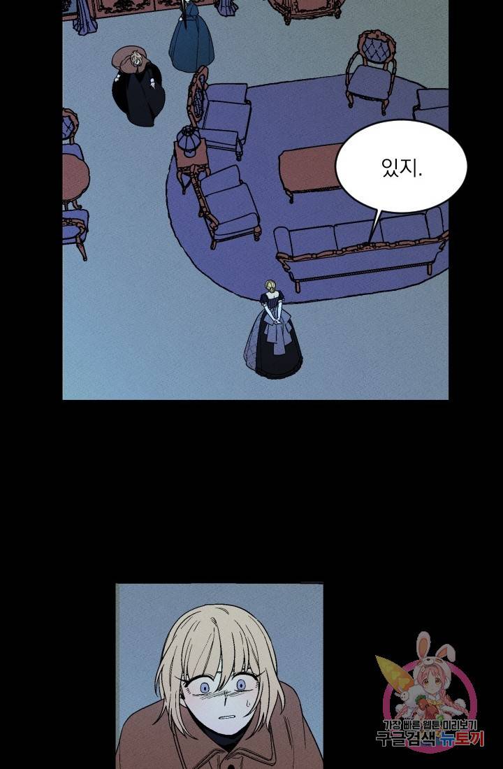 메이드 인 헤븐 72화 29