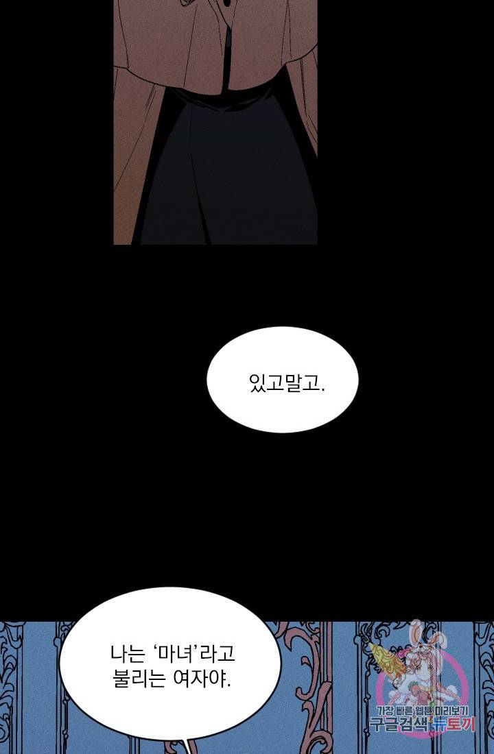 메이드 인 헤븐 72화 30