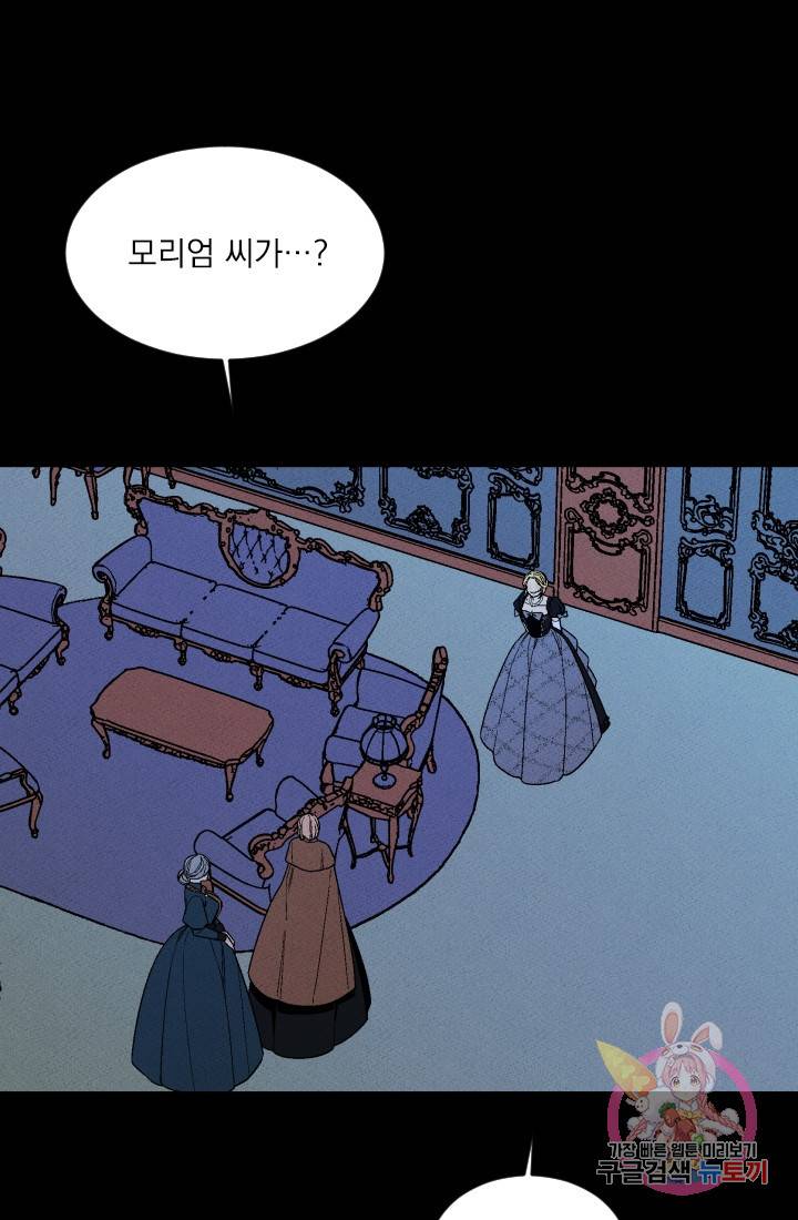 메이드 인 헤븐 72화 40