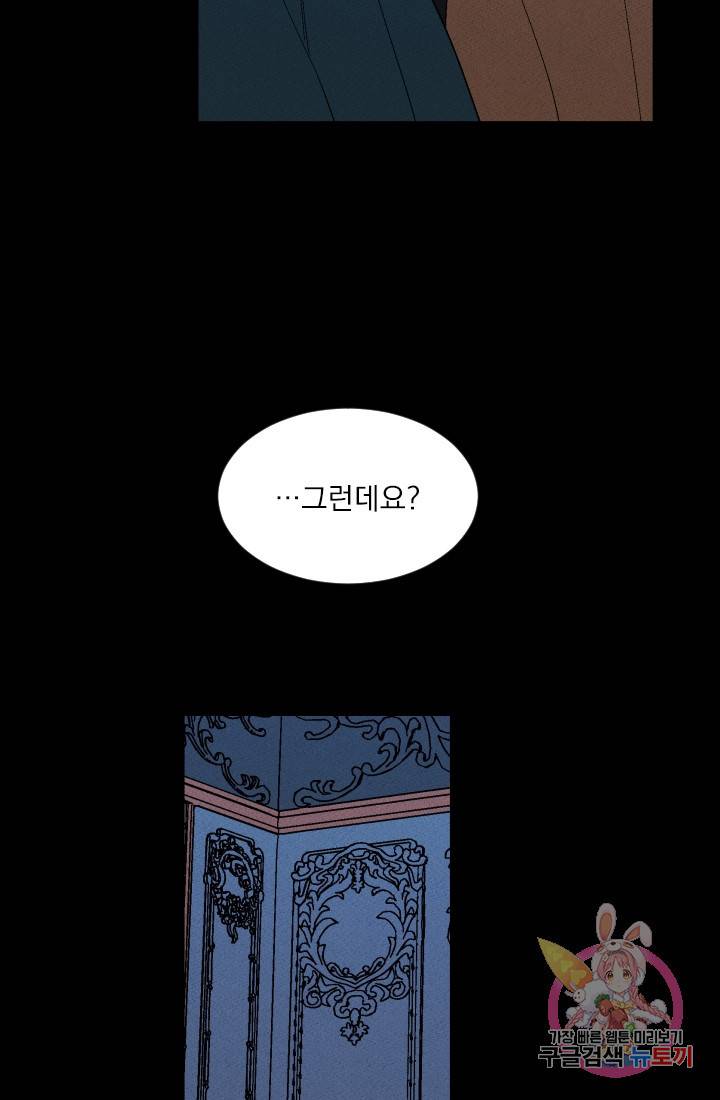 메이드 인 헤븐 72화 46