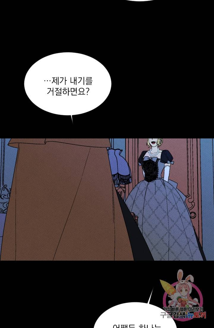 메이드 인 헤븐 72화 51