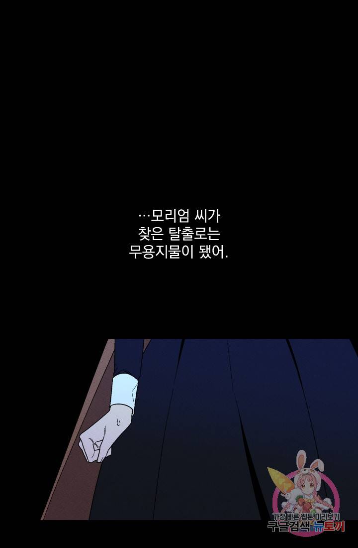 메이드 인 헤븐 72화 55