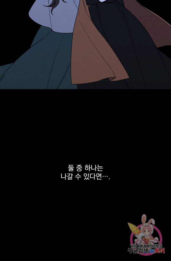 메이드 인 헤븐 72화 61