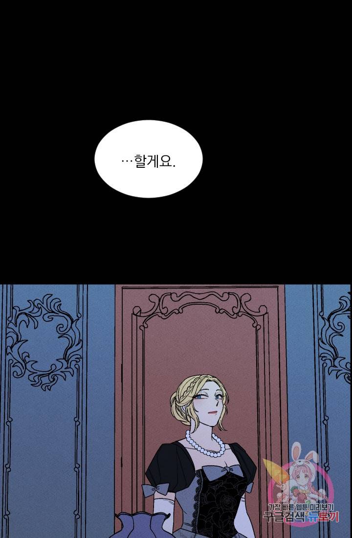 메이드 인 헤븐 72화 62