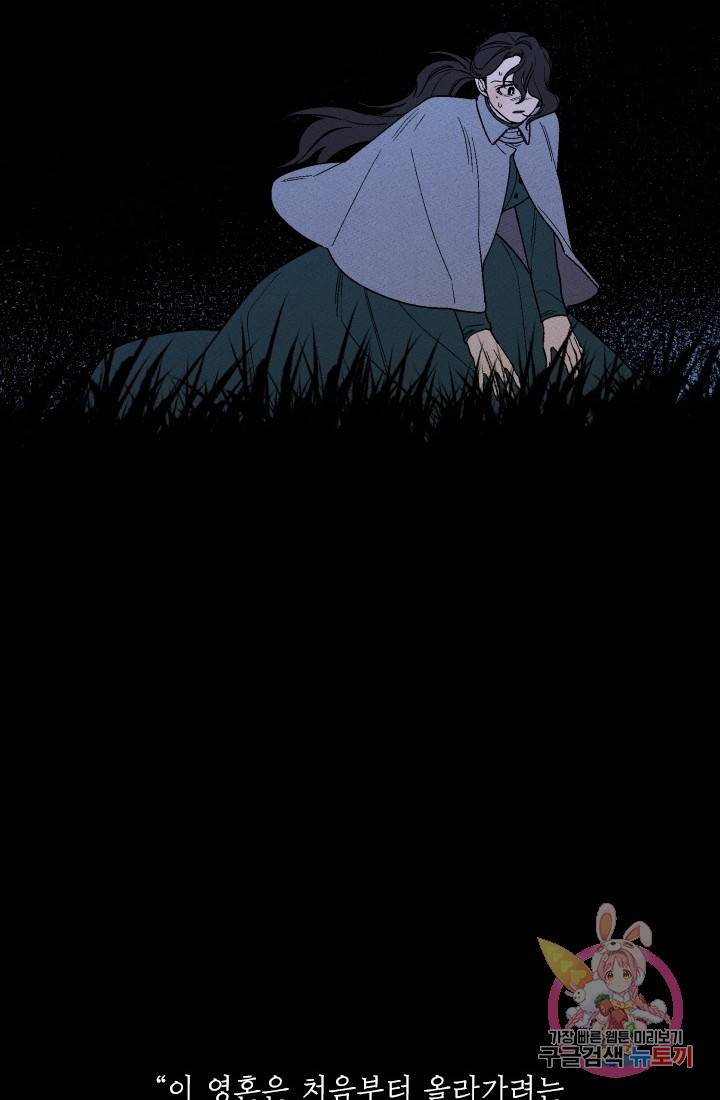 메이드 인 헤븐 72화 77