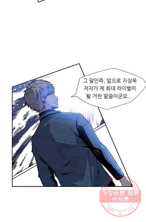 시어스톤:수련4만년 132화 12
