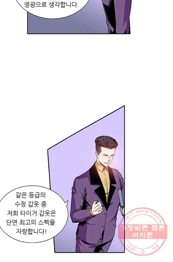 시어스톤:수련4만년 132화 16