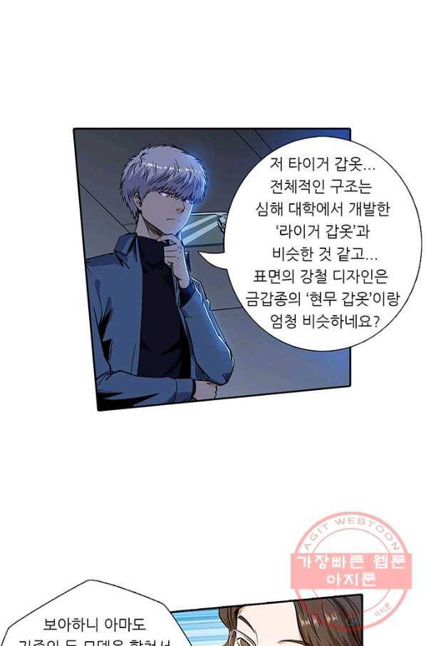 시어스톤:수련4만년 132화 18