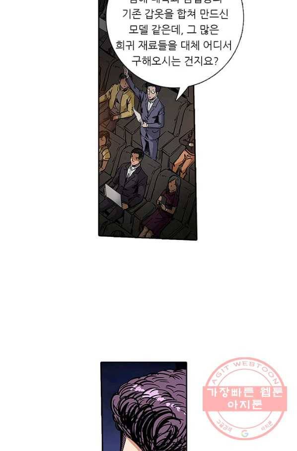 시어스톤:수련4만년 132화 21
