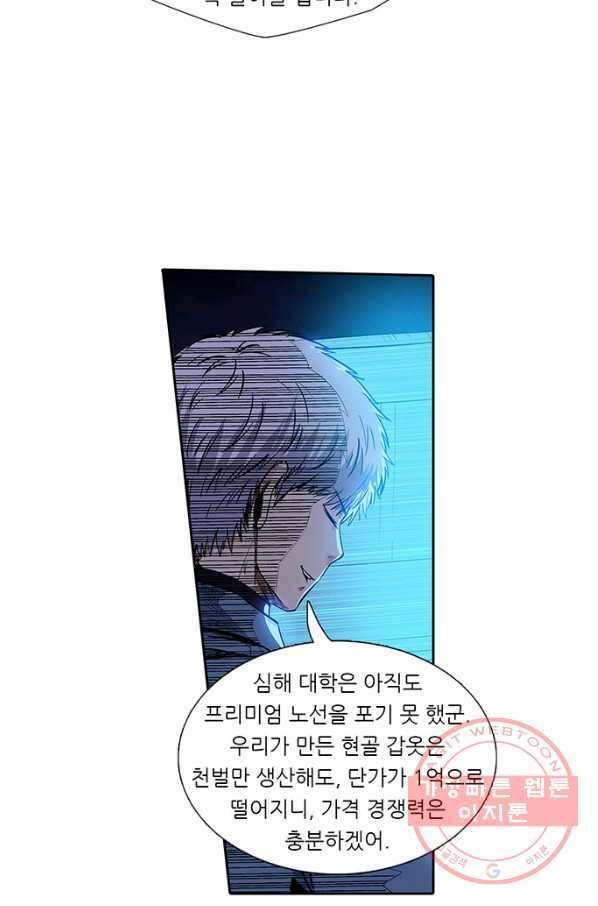 시어스톤:수련4만년 132화 25