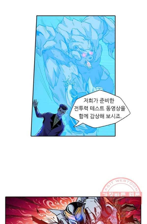 시어스톤:수련4만년 132화 27