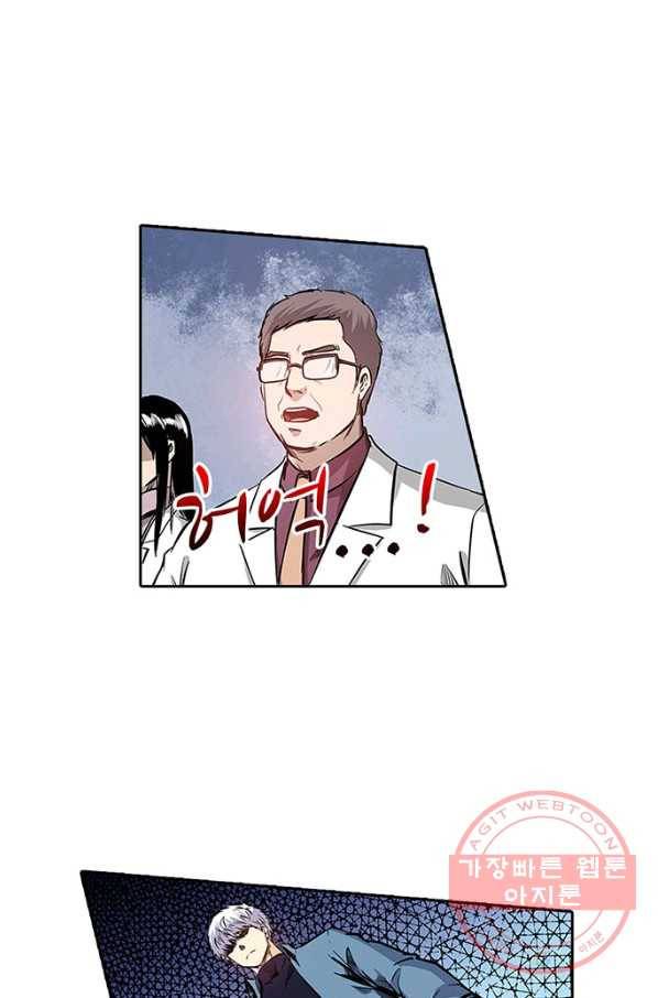 시어스톤:수련4만년 132화 36