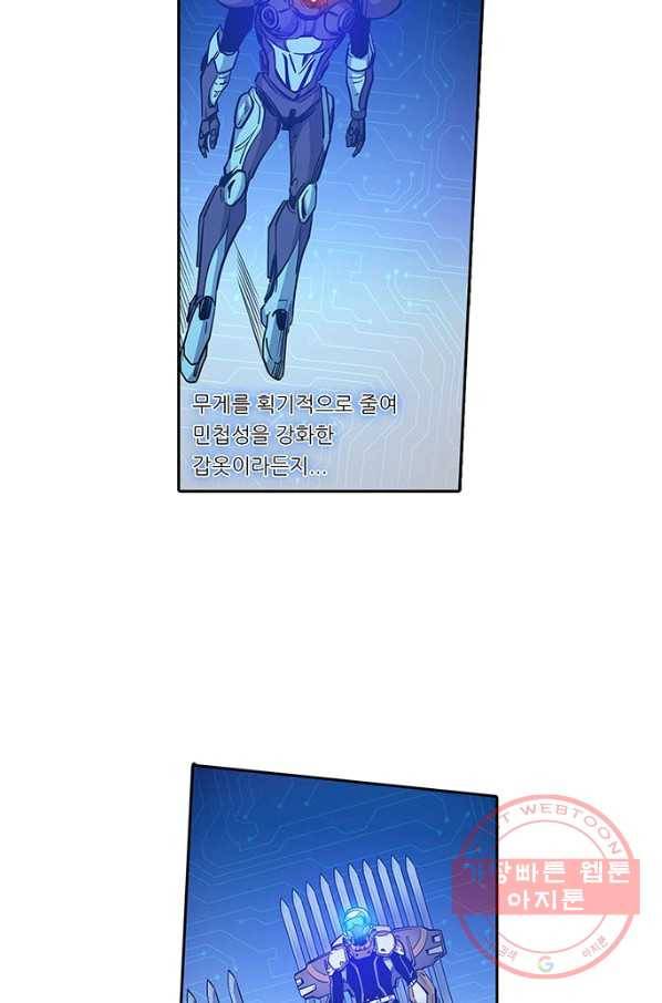 시어스톤:수련4만년 132화 39