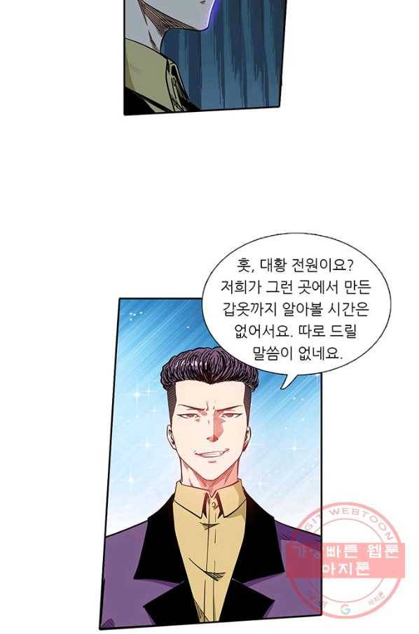 시어스톤:수련4만년 132화 41
