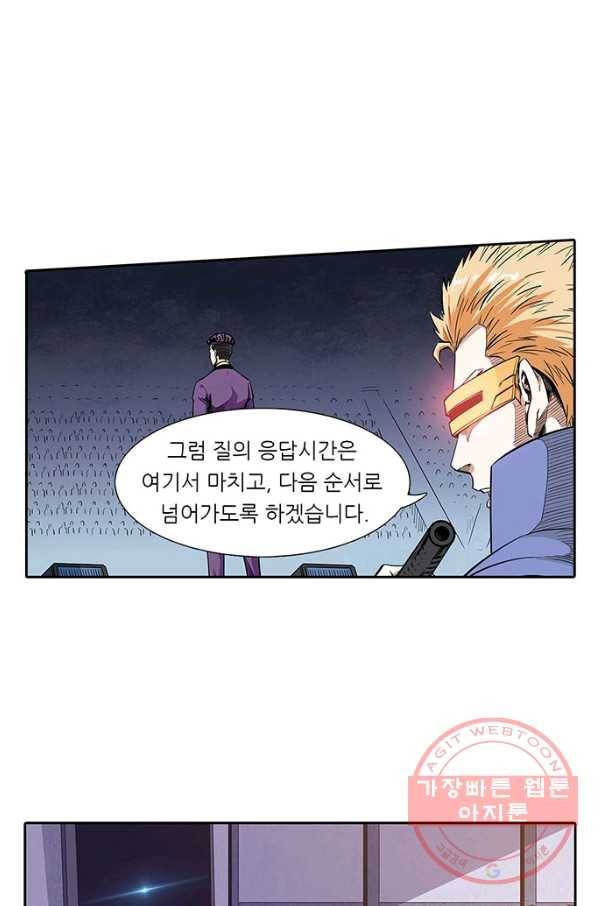 시어스톤:수련4만년 132화 42