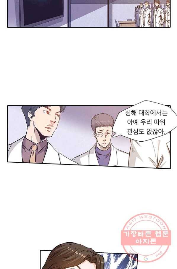 시어스톤:수련4만년 132화 43