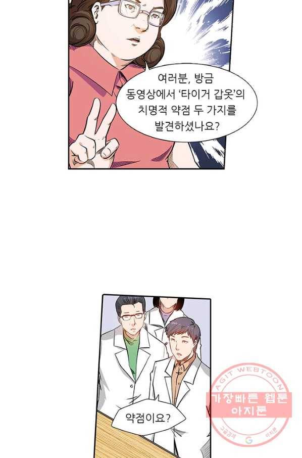시어스톤:수련4만년 132화 44