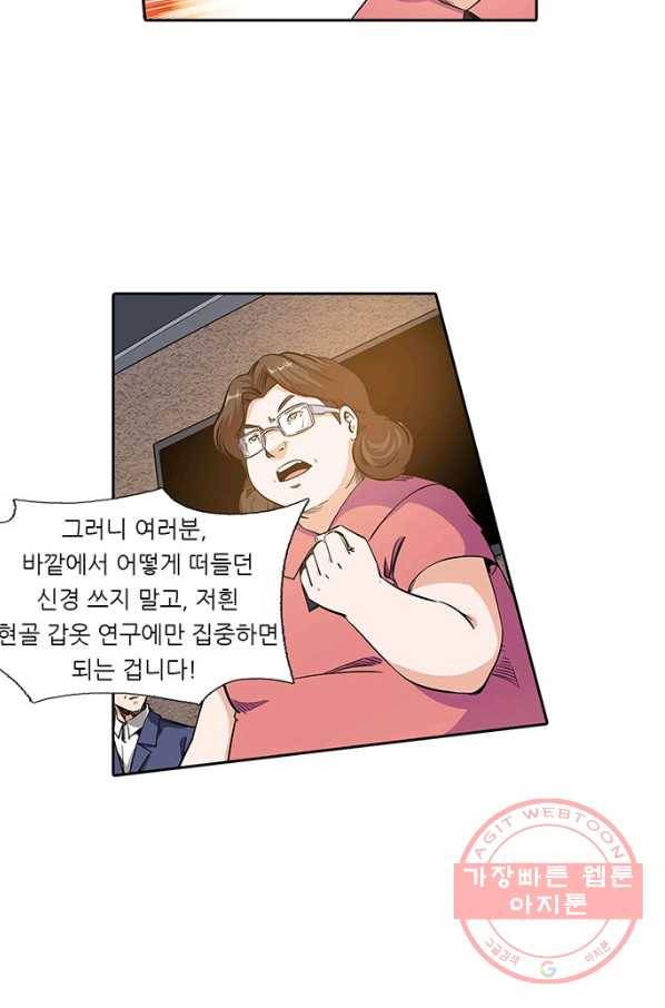 시어스톤:수련4만년 132화 48