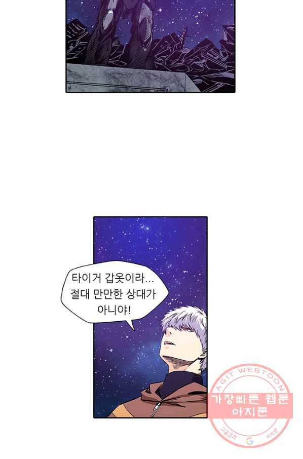 시어스톤:수련4만년 132화 51