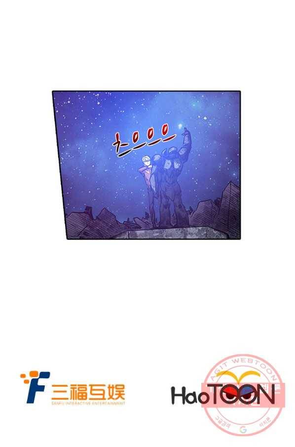 시어스톤:수련4만년 132화 53