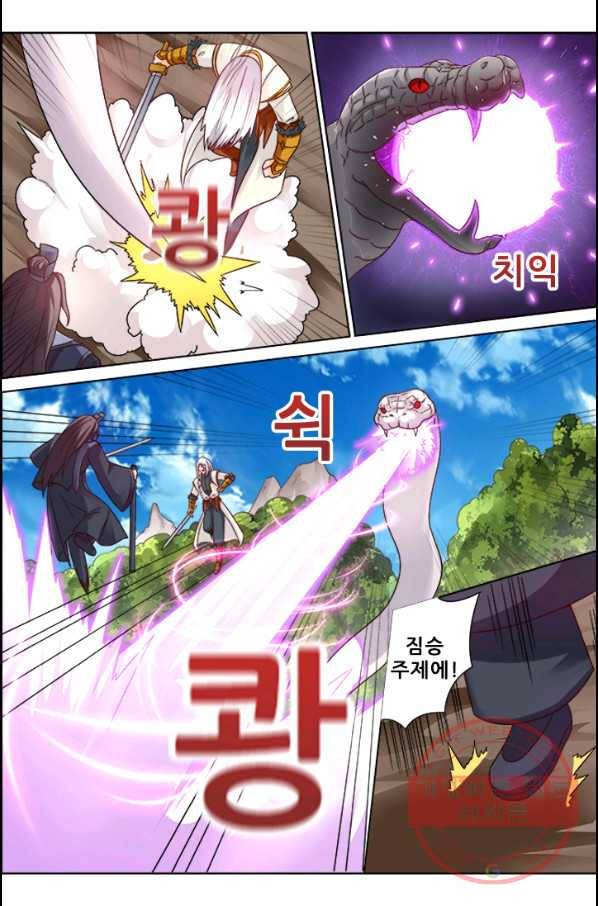 영무제존 : 66화 14