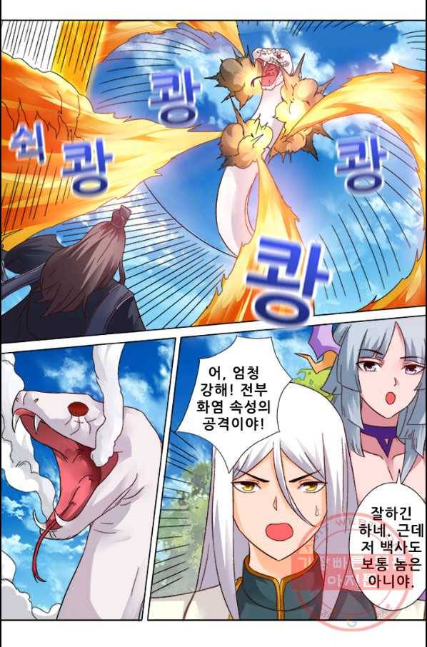 영무제존 : 66화 16