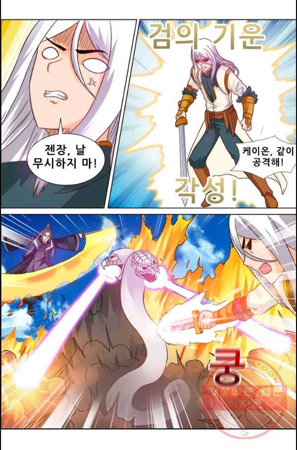 영무제존 : 66화 18