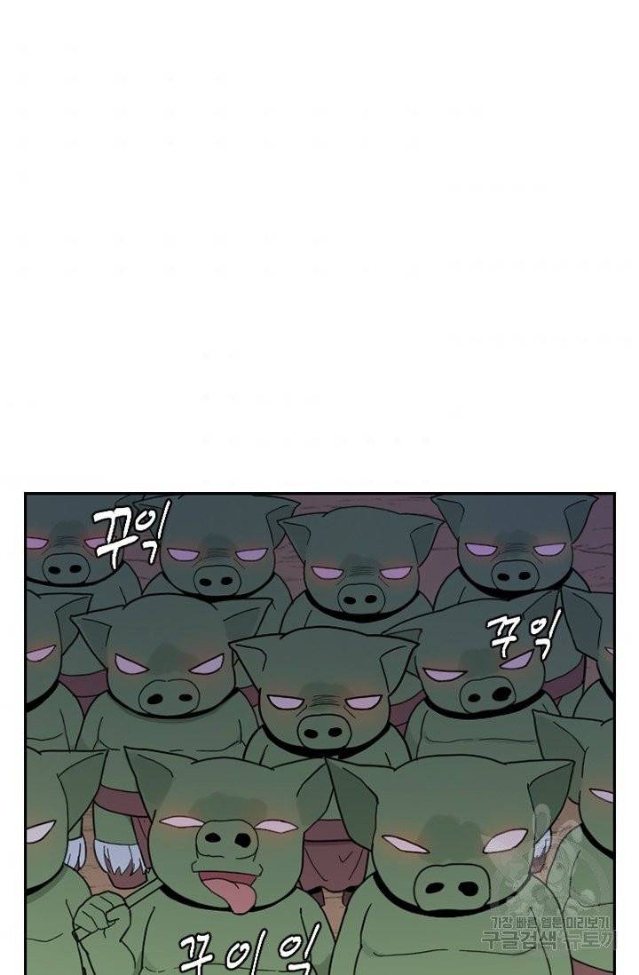 더 게이머 : 판타지아 6화 3
