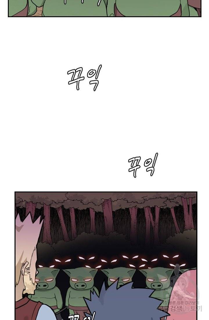 더 게이머 : 판타지아 6화 4