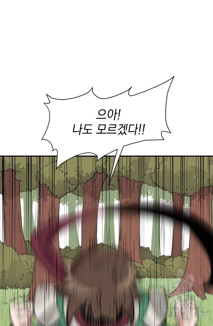 더 게이머 : 판타지아 6화 14